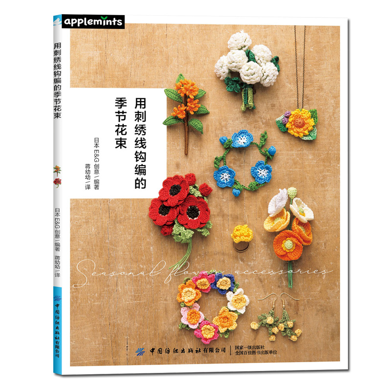 2 Designs Four Seasons Bouquet - Plant Parent Gifts 评论和价格